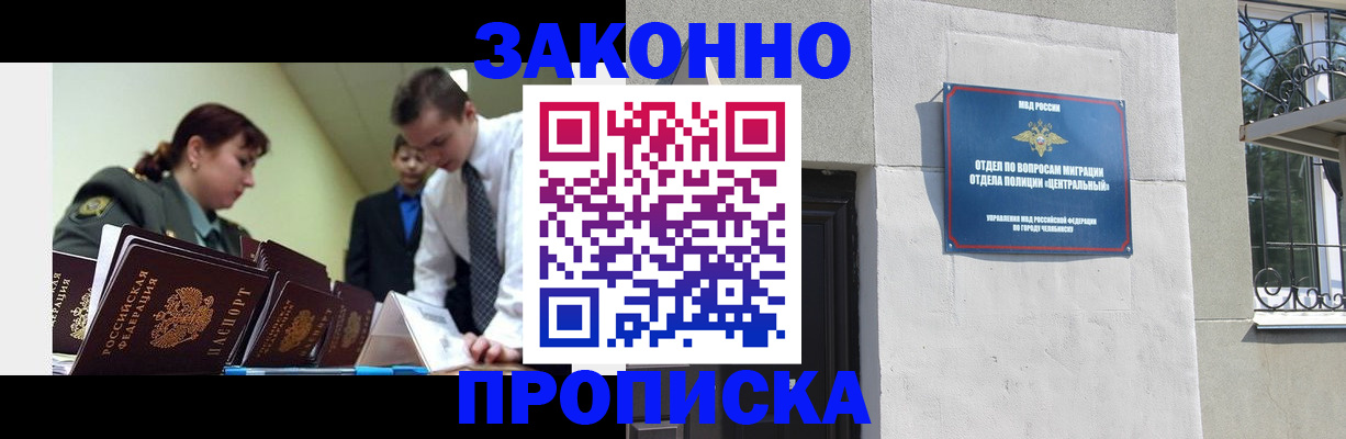 регистрация в Борисоглебске