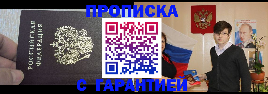 миграционный учет в Борисоглебске