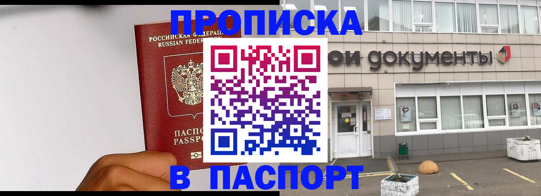миграционный учет в Борисоглебске