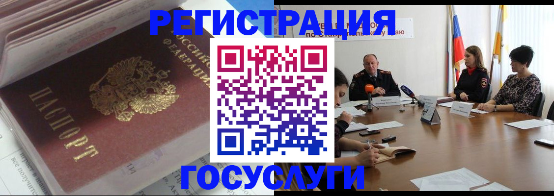 прописка для военкомата в Борисоглебске