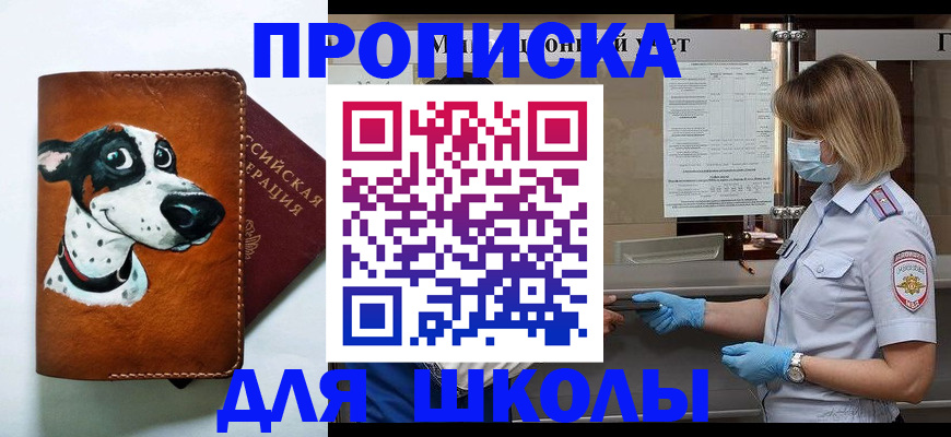 временная регистрация надежно в Борисоглебске