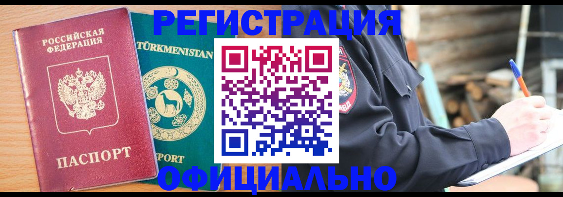 временная регистрация законно в Борисоглебске