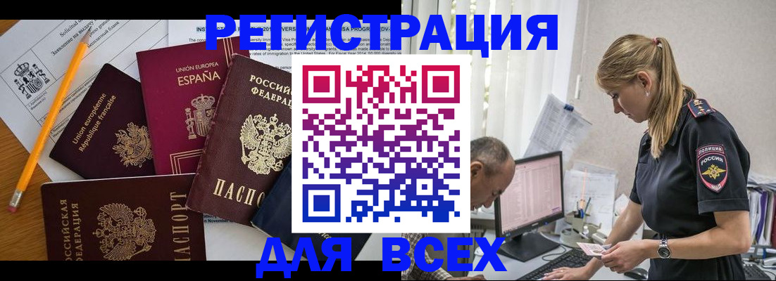 временная регистрация поиск в Борисоглебске